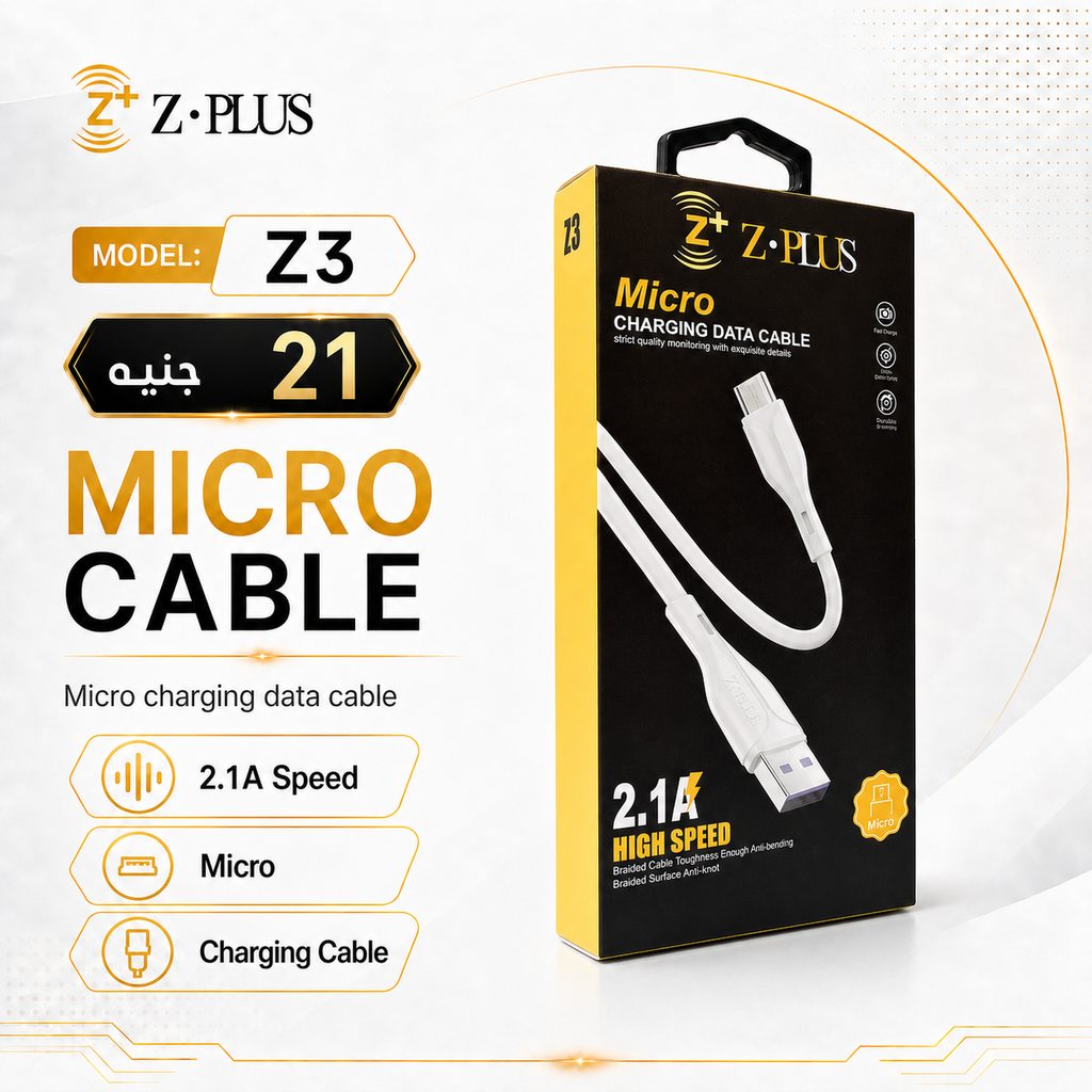 Z.PLUS Z3 كابل مايكرو ٢ أمبير
