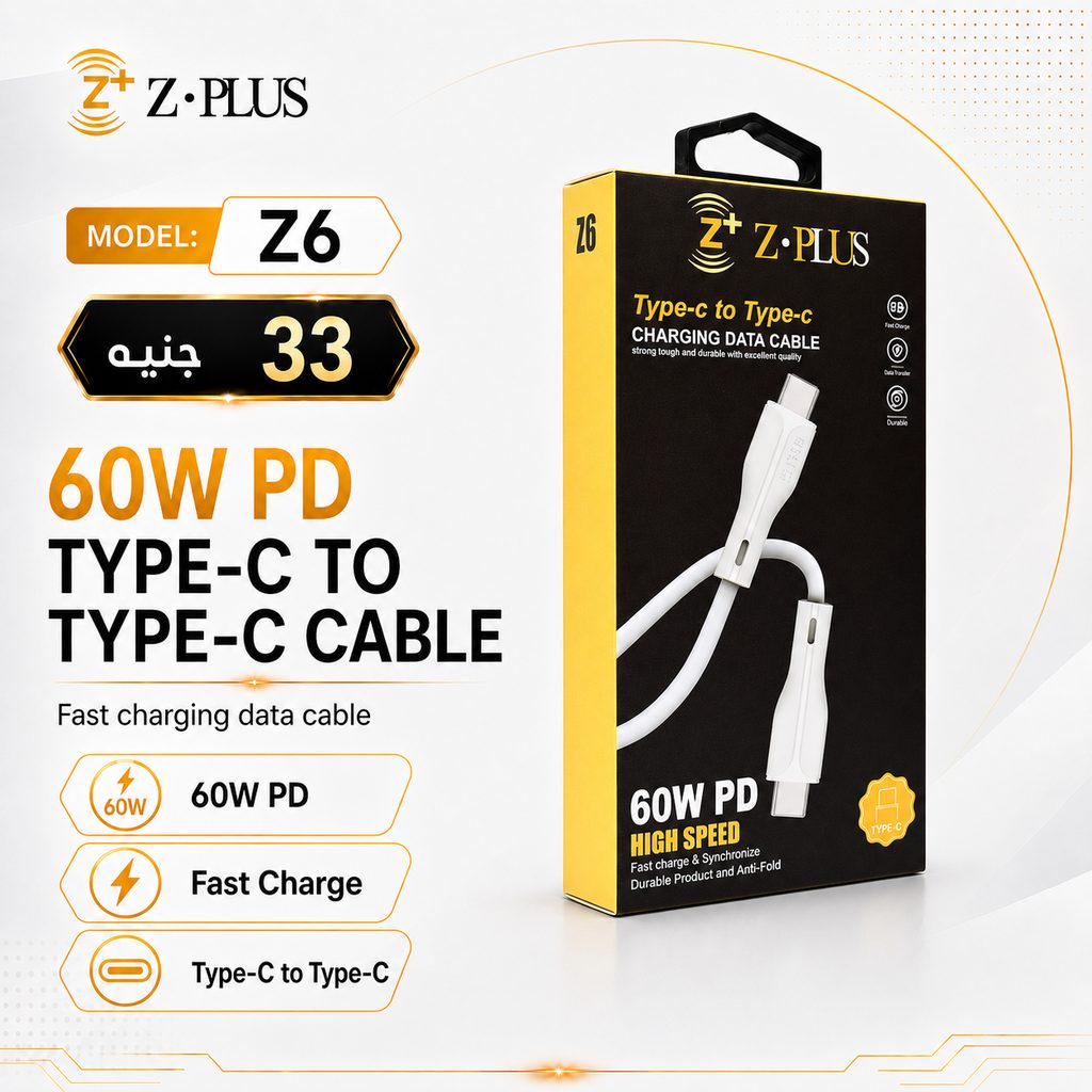 Z.PLUS Z6 كابل طرفين تايب سي ٦٠ وات