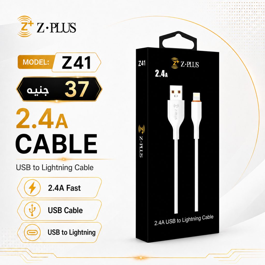 Z41 Z.PLUS كابل أيفون 2.4 أمبير فعلي