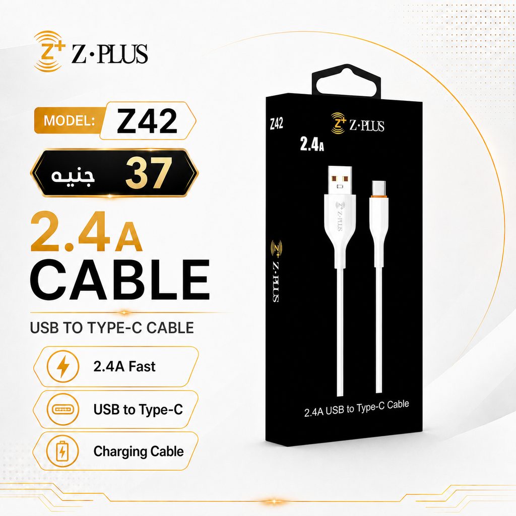 Z42 Z.PLUS كابل تايب سي 2.4 امبير فعلي