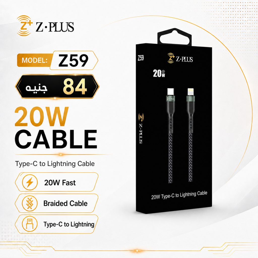 Z59 Z.PLUS 20W كابل تايب سي أيفون قماش فعلي