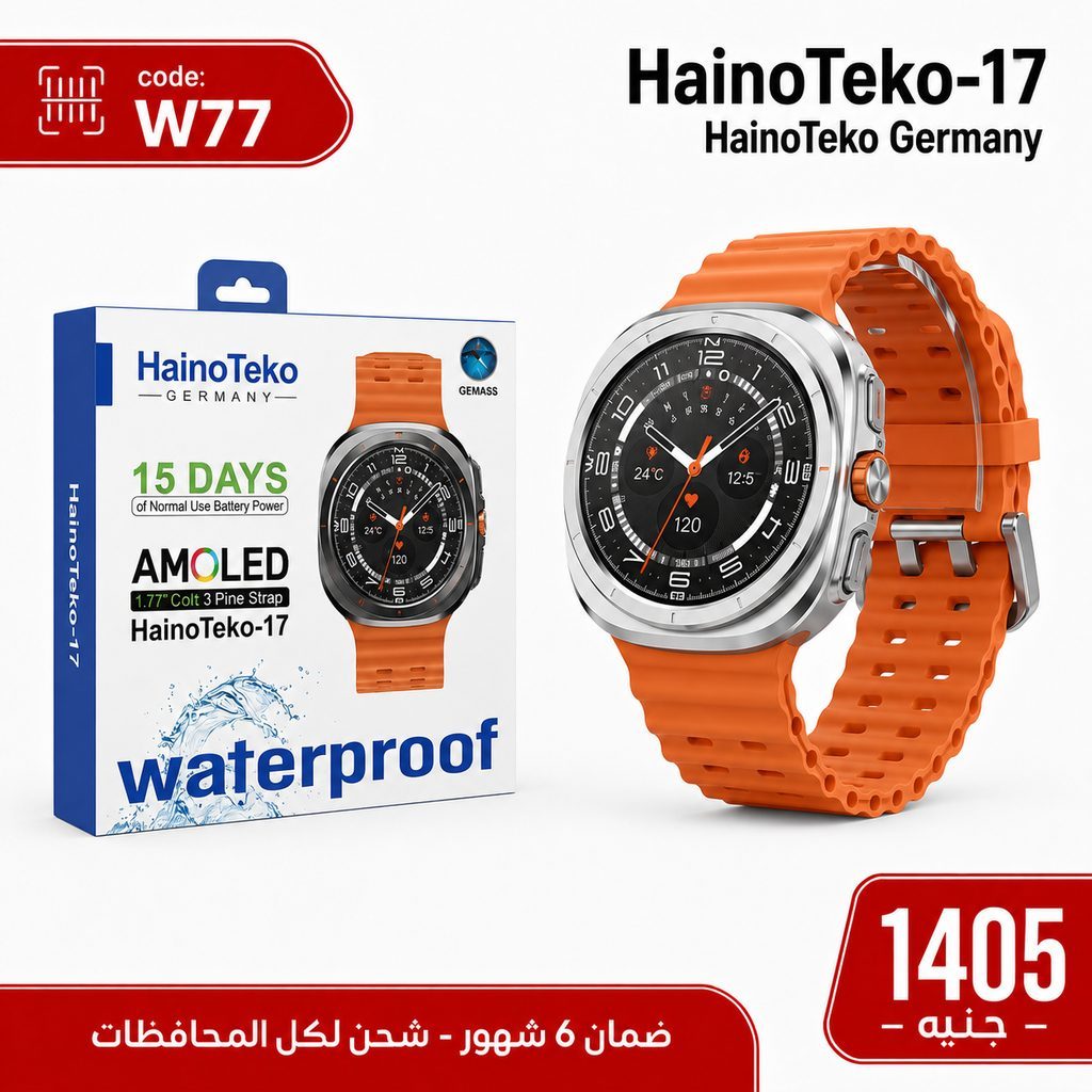ساعة سمارت بضمان Haino Teko 17