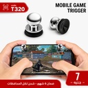 تريجر ميتال شفاط ألعاب
