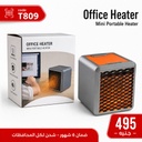 دفاية JAMAKY 1500W