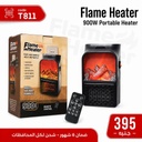 FLAME HEATER JAMAKY 1000 W دفاية