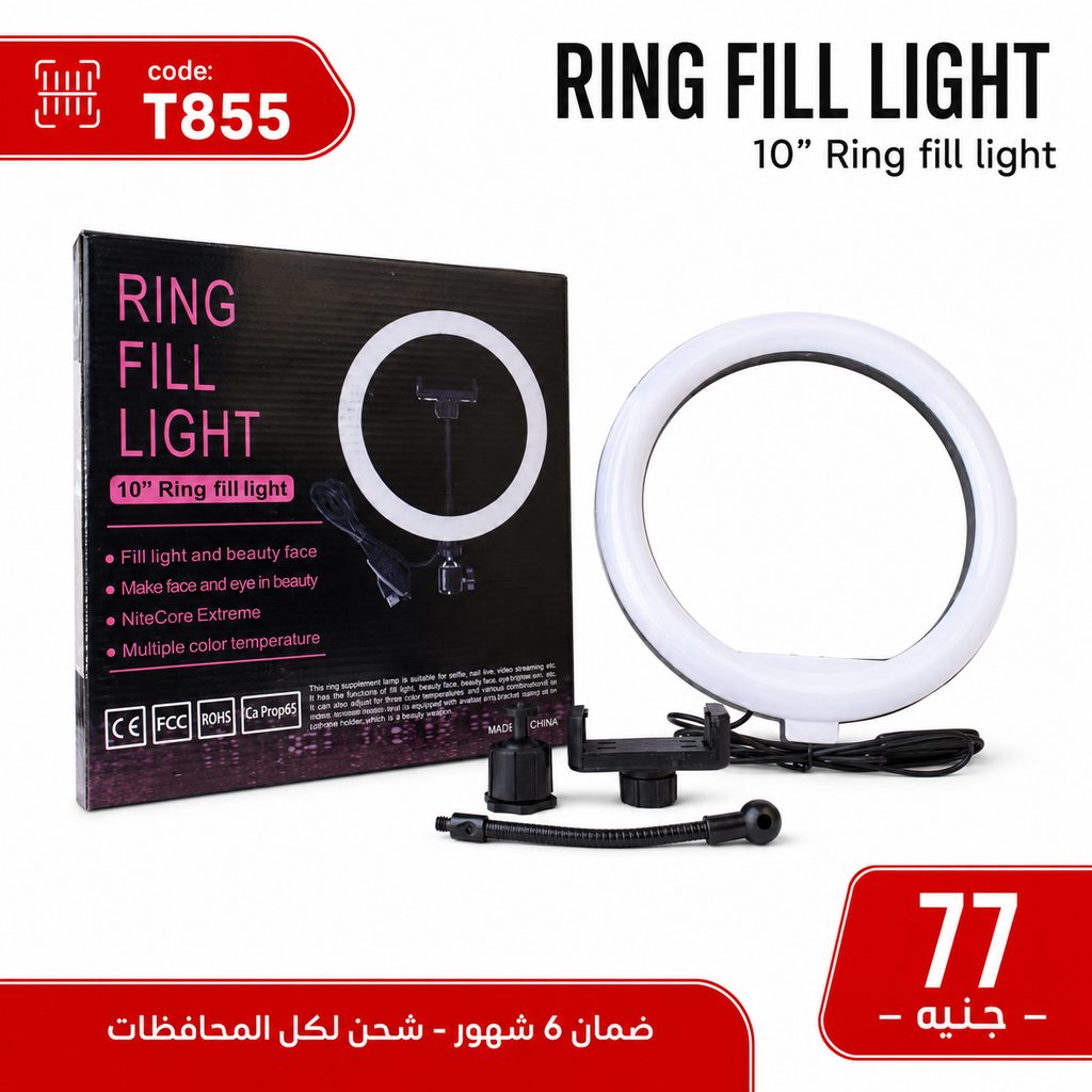 ZMX_260 رينج لايت