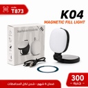 RGB - K04 وحدة إضاءة وهولدر مكتب ماجنتيك ماج سيف