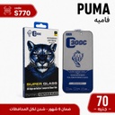 سكرين بوما ايدج فاميه تشكيل فري ESD 300C PRIVACY