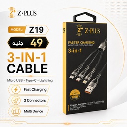 [ZP34] Z.PLUS Z19 كابل ٣*١ قماش ميتال ١٠٠ وات فعلي