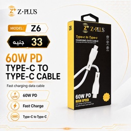 [ZP4] Z.PLUS Z6 كابل طرفين تايب سي ٦٠ وات