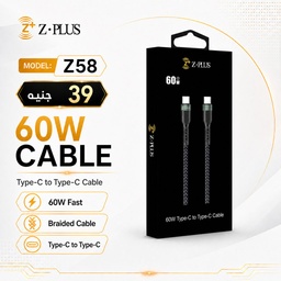 [ZP58] Z58 Z.PLUS 60W كابل طرفين تايب سي قماش فعلي