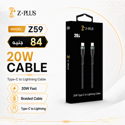 [ZP61] Z59 Z.PLUS 20W كابل تايب سي أيفون قماش فعلي