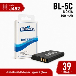[J452] بطارية نوكيا Hi Sharks 6600 - 5C - 800 mAh