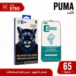 [S769] سكرين بوما ايدج كلير ESD 300C - تشكيل فري