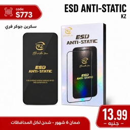 [S773] سكرين جواكر 4 مللي فري KZ - باكت 10 قطع