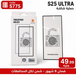 [S775] سكرين زجاج سامسومج كيرف خامة عالية S25 ULTRA