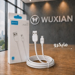 [E1643] كابل مايكرو 2 أمبير WUXIAN WX-202