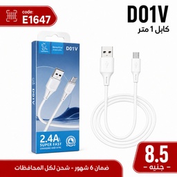 [E1647] كابل مايكرو vdenmenv d01v