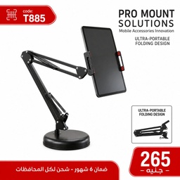 [T885] هولدر مكتب معدن موبايل وتابلت تصوير منزلي PT-01